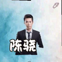 陈骁
