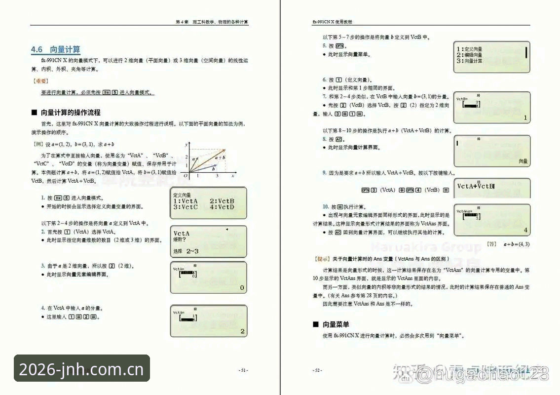 今年会JNH体验 今年会JNH平台功能介绍与新手入门详解