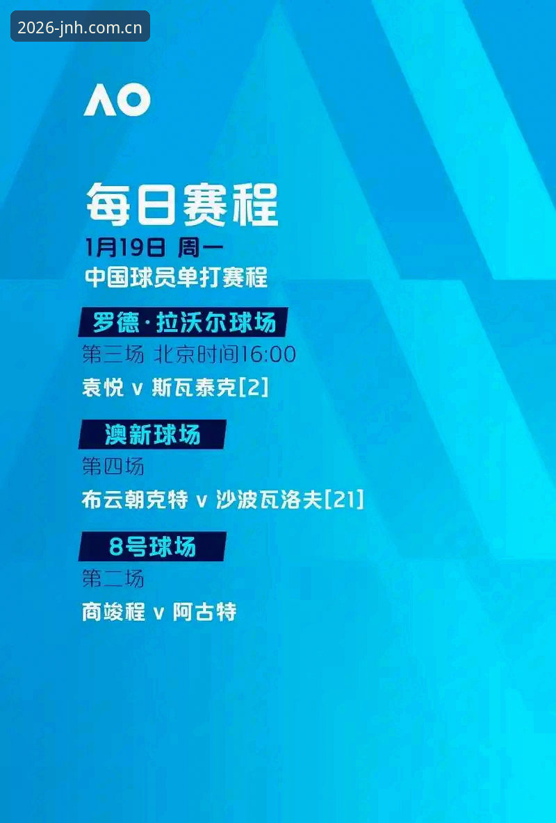 欧联杯决赛观赛体验详解：埃梅里率维拉3-0夺冠背后的实战策略